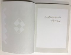 Kalligraphie